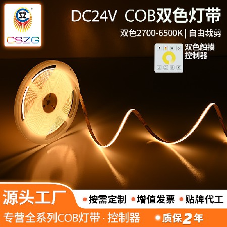 cob灯带高亮12V24V自粘铝槽低压软灯条线条灯橱柜线形灯LED 灯带