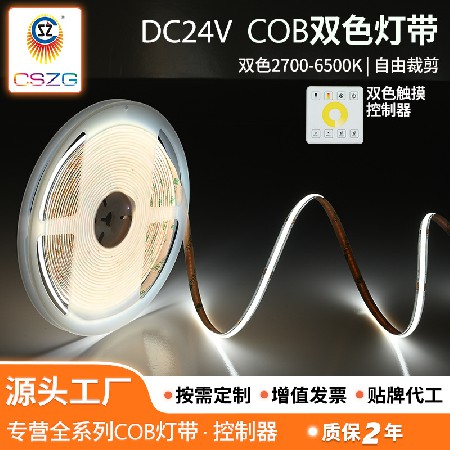 cob灯带自粘吸顶家装室内12V线条灯客厅氛围灯高显全光谱led灯条