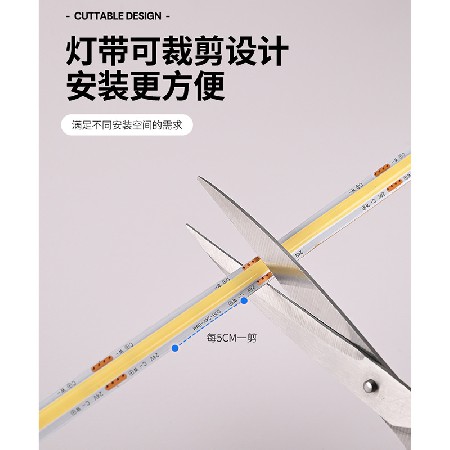cob灯带自粘吸顶家装室内12V线条灯客厅氛围灯高显全光谱led灯条